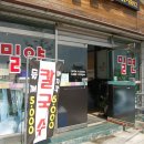 밀양분식 이미지