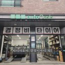 오토오아시스동탄2