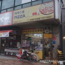 피자스쿨 호원점 이미지