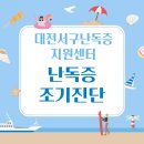 난독증지원센터 이미지