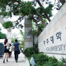 아주대학교 이미지