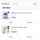 올리브영 알바생은 뭘 살까? - 202402