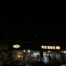 맥반BBQ 이미지