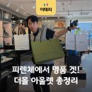 피렌체 더몰 아울렛 가는법 총정리! 예약 없이 셔틀 타기 쇼핑리스트 텍스프리 후기
