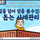 휴먼임팩트 협동조합