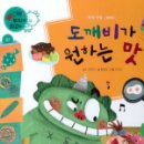 부자전집 이미지