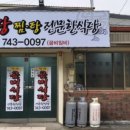 곰비해물탕