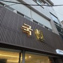 국빈 | 인천 계양구 효성동 가성비 짬뽕 중국집 맛집 국빈 내돈내산 혼밥 후기