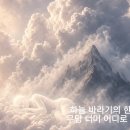 영상시음악 ＜ 어디로 ＞ 시,사진:김세영, 배경음악: SUNO , AI 이미지: GROK 이미지