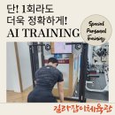 길라잡이 체육관 나성점 이미지