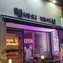 호평동67번길 이미지