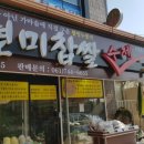 순천만누룽지 프레시안