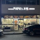 5188 | 동탄 회전초밥 무한리필 파파스초밥 만족스러운 후기