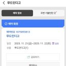 신월5길 | [여수숙소_무드인디고] 국동 가성비 감성숙소 내돈내산 숙박 후기 ( + 내조국국밥 봉산점)