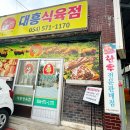 가야식육점 이미지