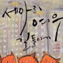 여우길들이기
