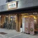 한국지엠서산바로서비스 | 서산 술집 | 미수육_예천동 가브리살 수육전골 맛집