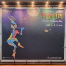 &lt;마술피리&gt; 후기
