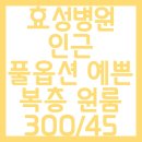 효성하나공인중개사사무소 이미지
