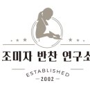 고고반찬가게 이미지