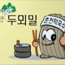 춘천막국수협의회 이미지