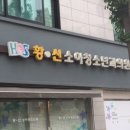 황신소아과의원 이미지