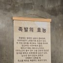 범박맹가족발