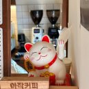 아작커피
