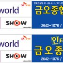 금오설비