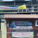 칠천수상레저 네이버블로그