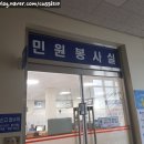 동부경찰서 1층 민원실 이미지