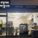 빠꿈사리 이미지