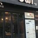 OWL(아울) 이미지