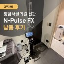 청담서클의원 네이버블로그
