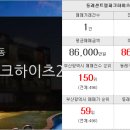 벽산우리부동산 공인중개사사무소 이미지