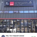 루페스빅풋 디테일링센터 동대문점 이미지