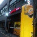 새우락전북대점 이미지