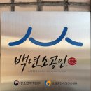 연출옷수선 이미지