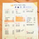 신호등떡뽁이 | [떡볶이] 덕천 <바나나 떡뽁이/바나나 떡볶이>