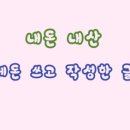 땅끝전자 - 해남군 남부순환로 134 | 땅끝전자