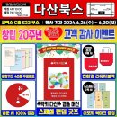 [스페셜 포토덤프] 2024 서울국제도서전 방문 후기 (6/28 금)