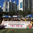 #사랑의김장나눔행사 이미지