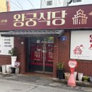 밥도둑 짜글이 | 천안 중앙시장 맛집 밥도둑 짜글이 왕궁식당 솔직후기