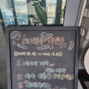 [대전 대청호]라끄블루 내돈내산 후기!