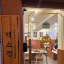 백소정잠실 | 잠실 소바 맛집 백소정 잠실, 특마제동에 냉소바까지 신메뉴 후기
