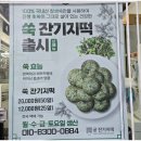 궁잔기지떡시흥