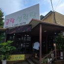 철주네곰탕 설렁탕 | 여전히 깊은 맛, 다시 찾은 광주 남구 곰탕 맛집 ‘철주네곰탕’