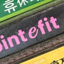포인핏 이미지