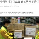 성진유통 | 오늘의 마스크 소식 (2020.2.24 월)