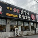 계룡숯불닭갈비앤닭보쌈 이미지